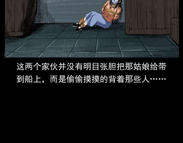 第158话  阎老九之火烧洋船32