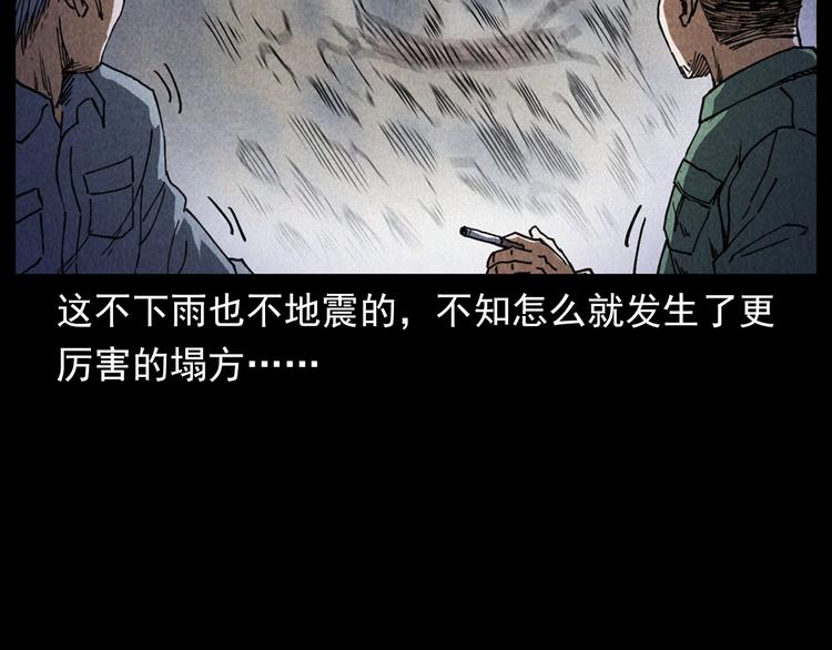 第295话 老石匠55