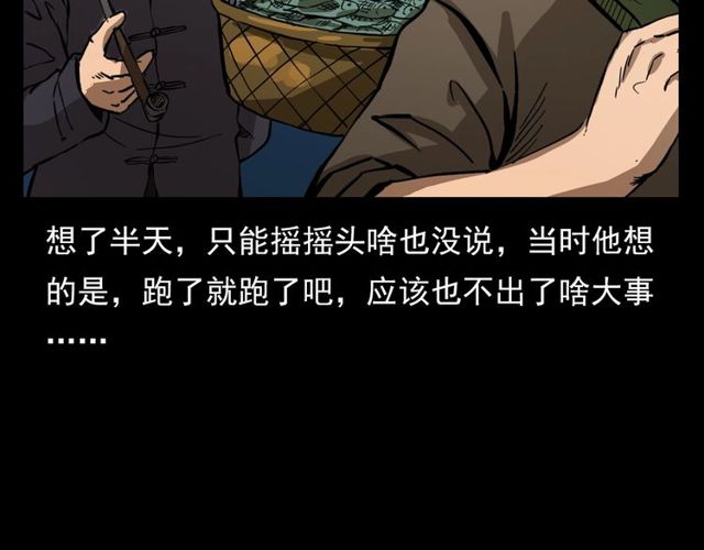 第106话 血虫！103