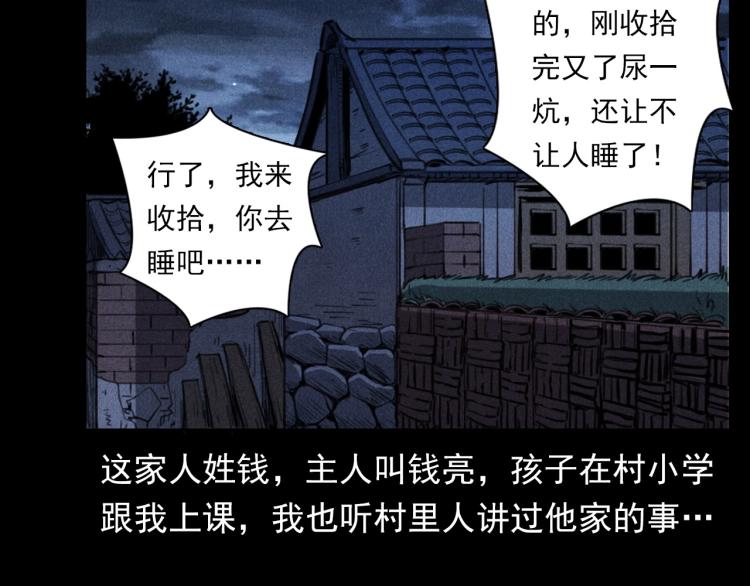 第326话 回魂之夜12