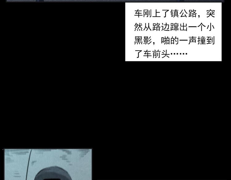 第284话 鼠杀9