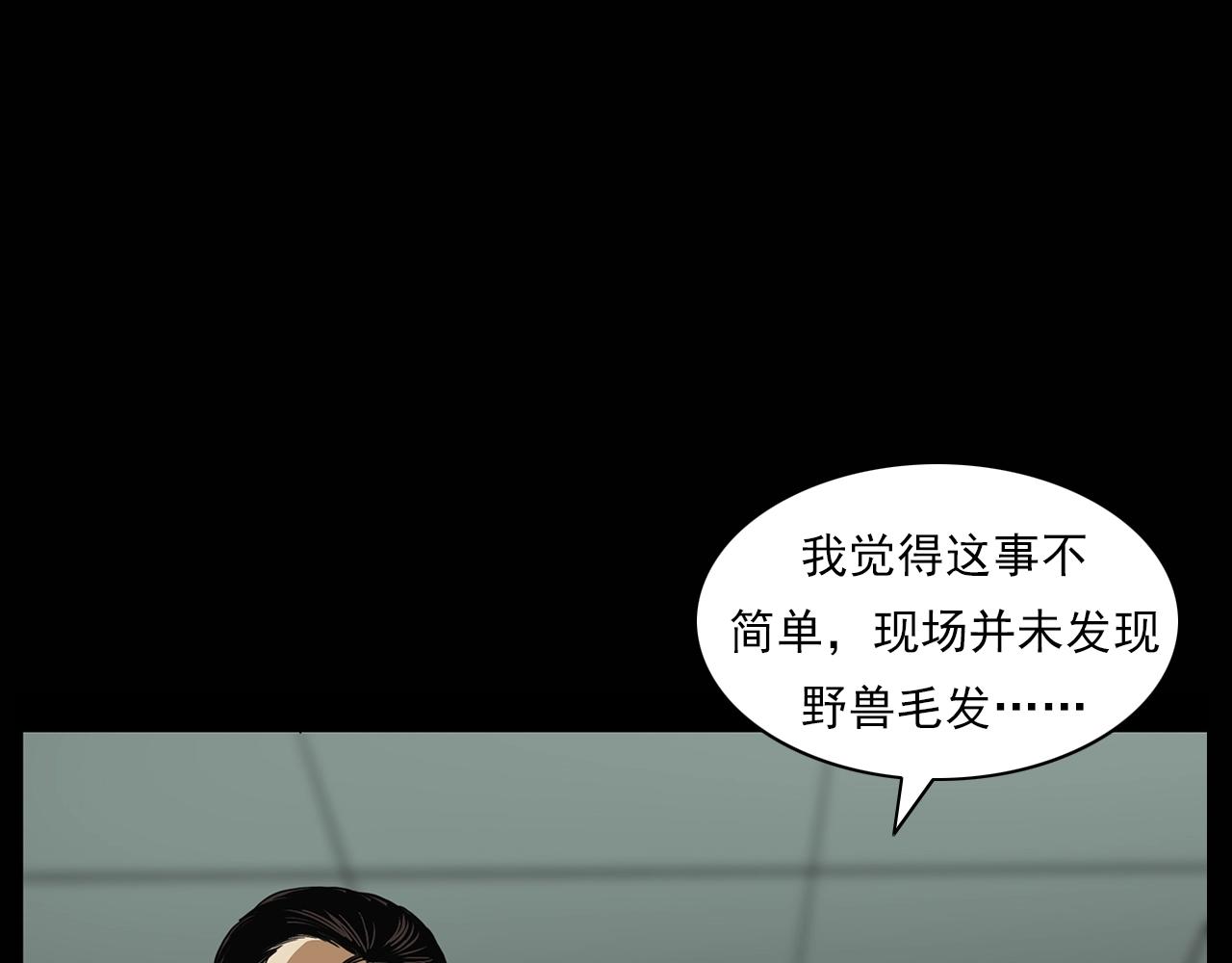 第194话  阎老九之阴阳使者112