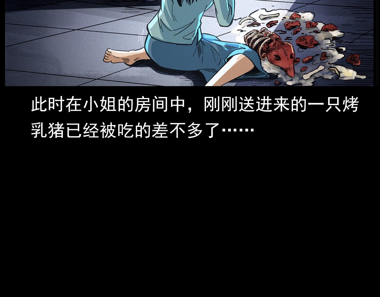 第201话 阎老九之骨牌86