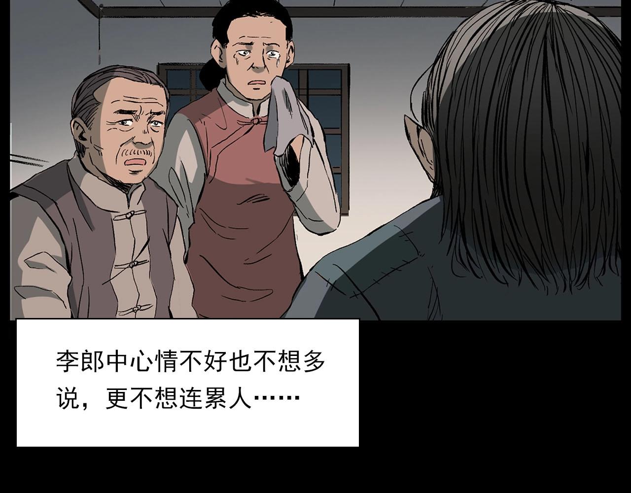 第219话 老乞婆67