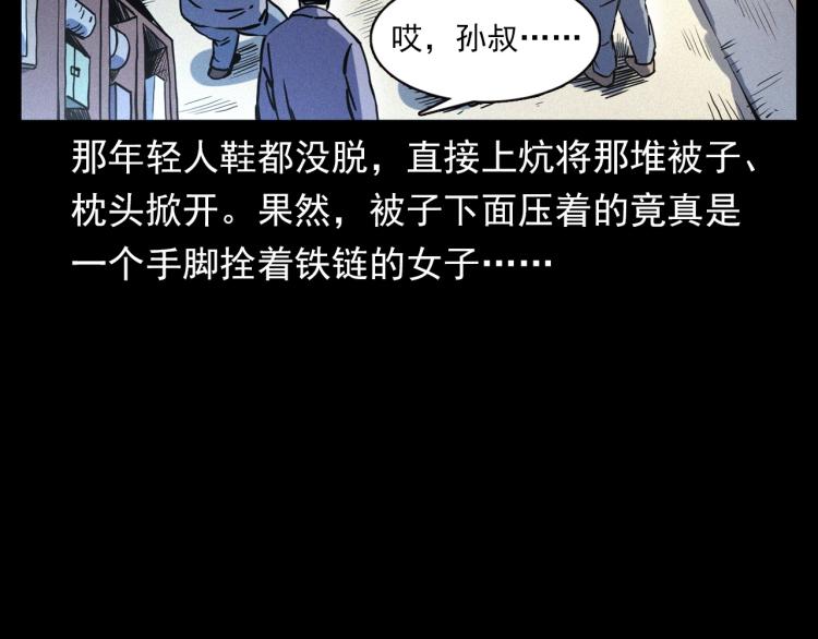 第324话 老屋里的诡异女77