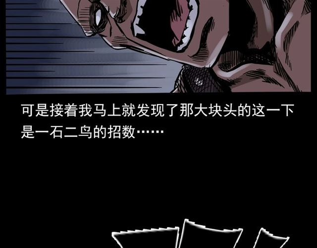 第136话  石头人103