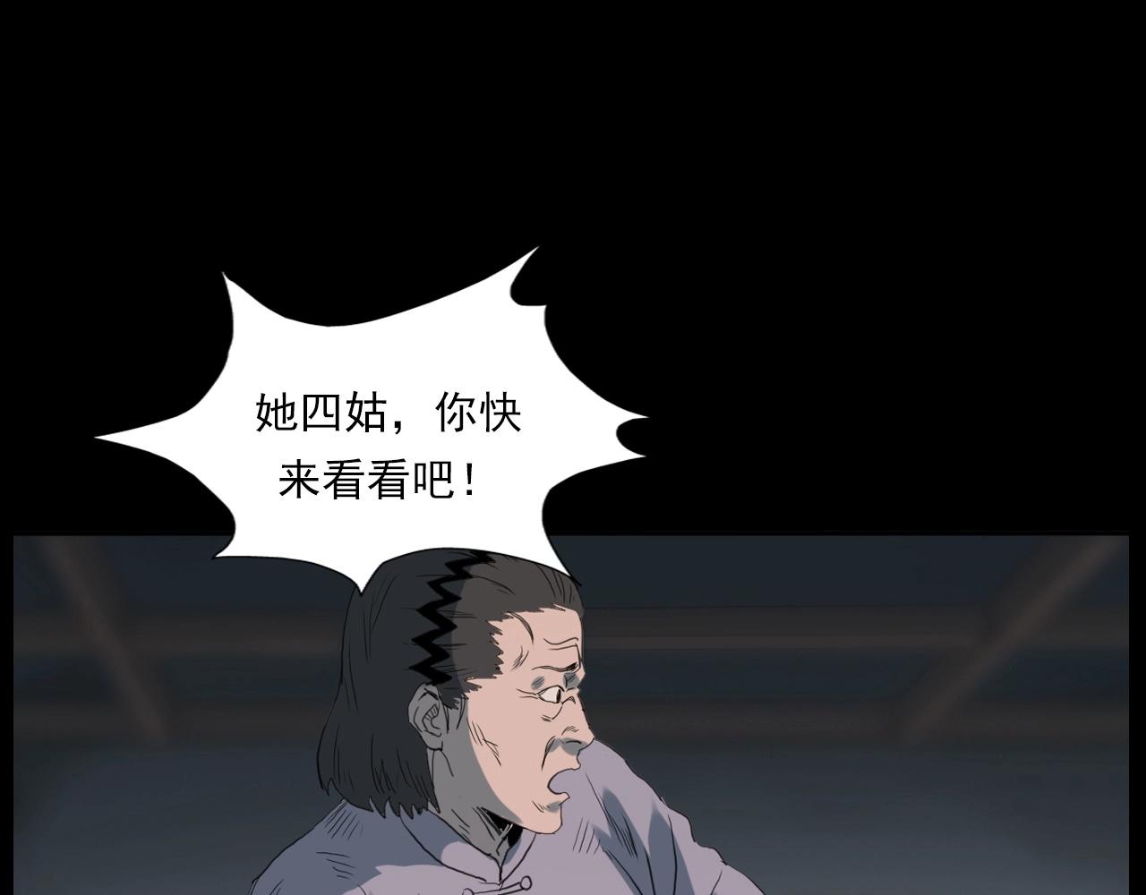 第221话 刘婶45