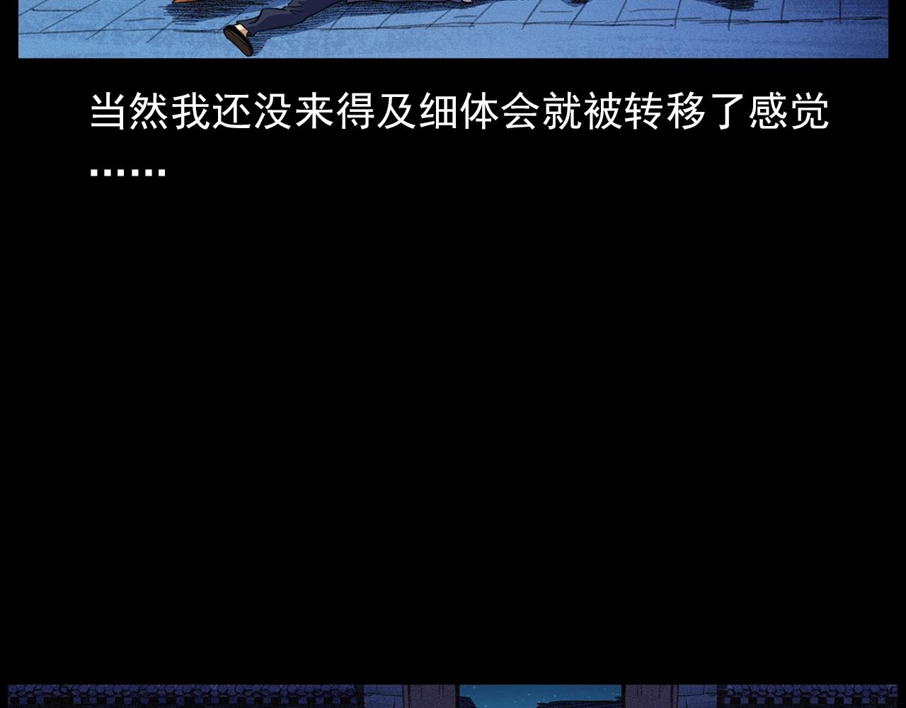 第203话 阎老九之地府再见63