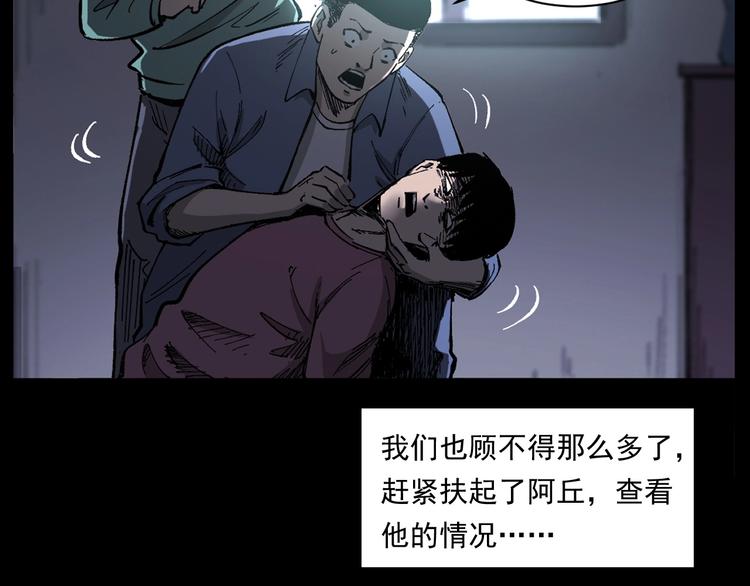 第268话 鬼屏19