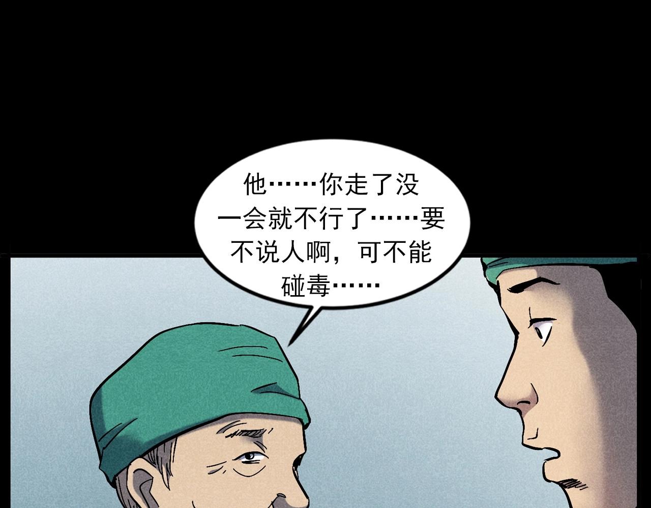 第420话 橘子皮76