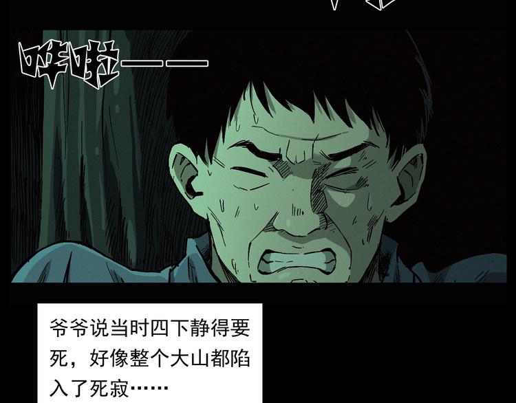 第261话 勾魂45