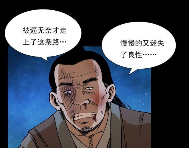 第103话 鬼王传176