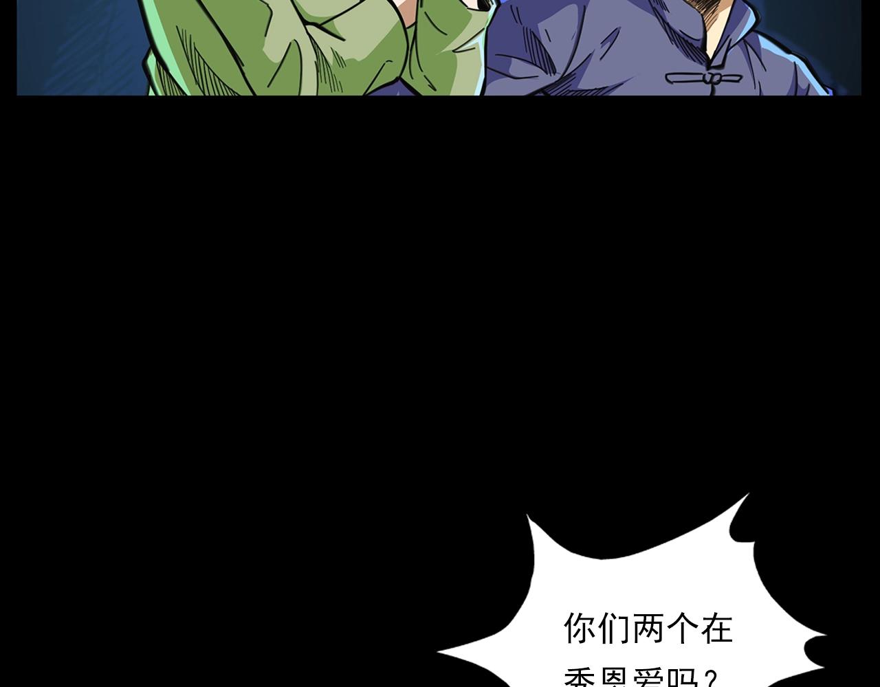 第203话 阎老九之地府再见77
