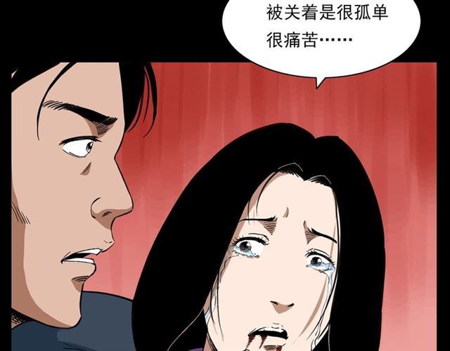 第126话 噬梦恶灵！32