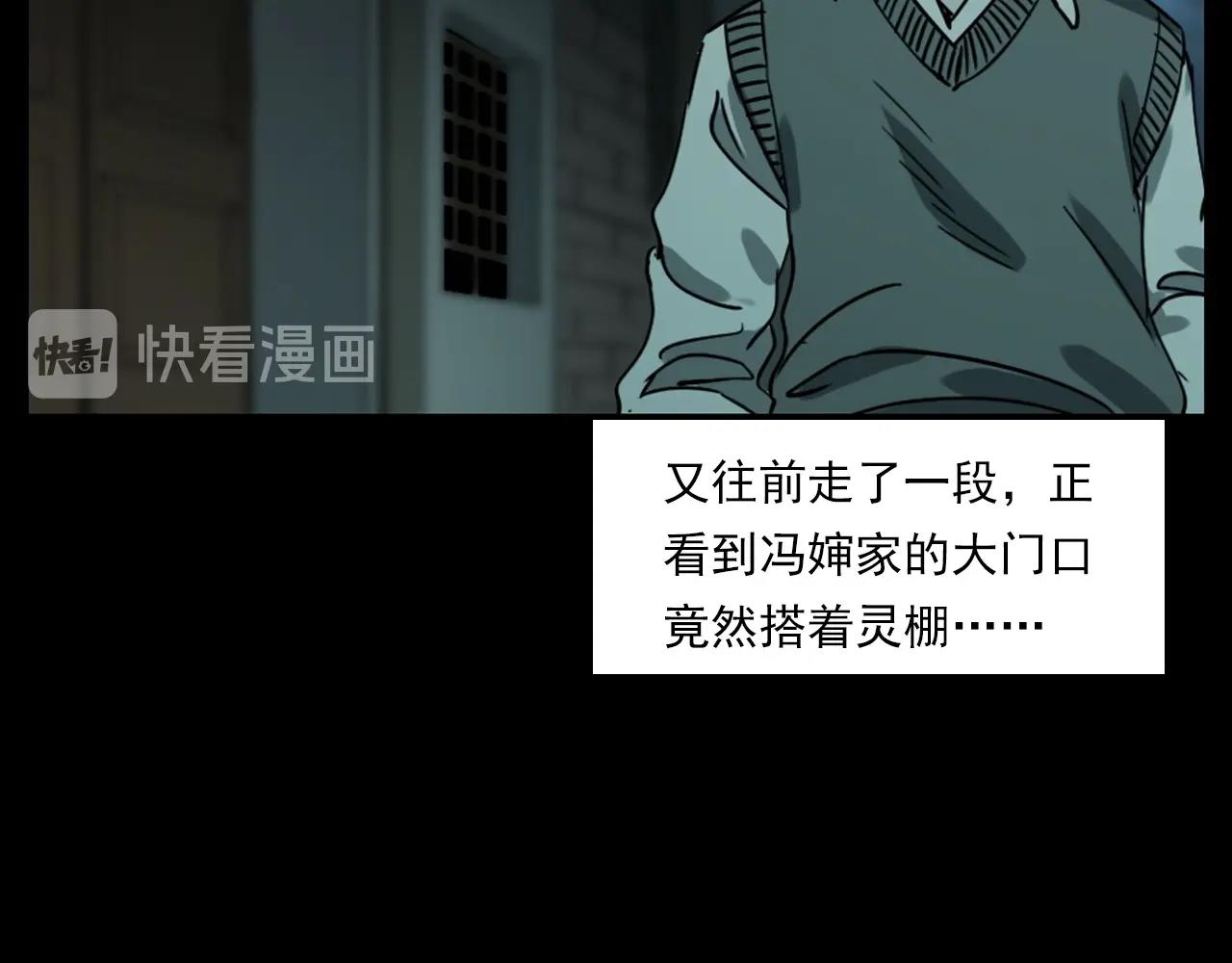 第237话 怨气深重114