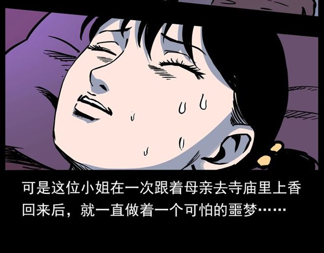 第138话  黑伞女人91