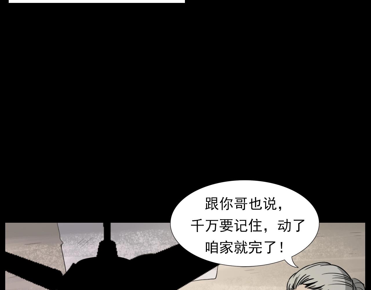 第226话 桑树28