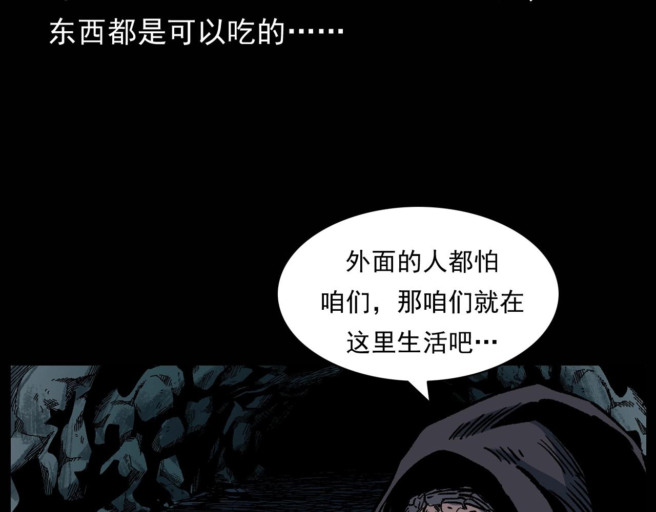 第174话  阎老九之鬼井146