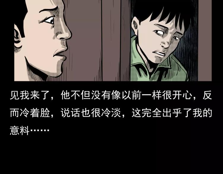 第4话 性情突变的人17