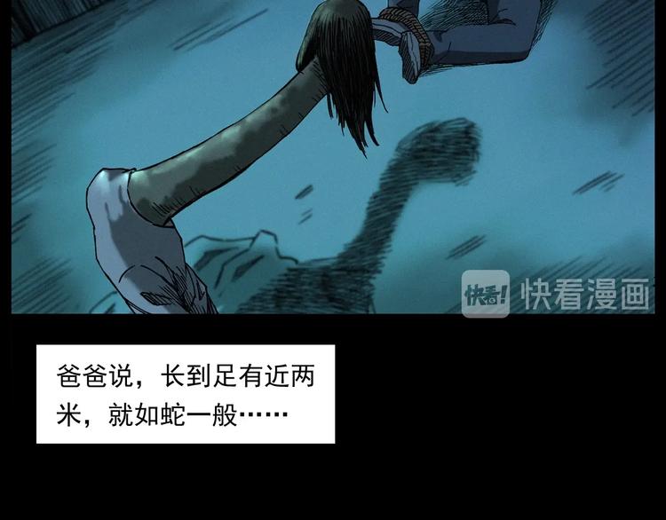 第263话 恐怖的风俗49