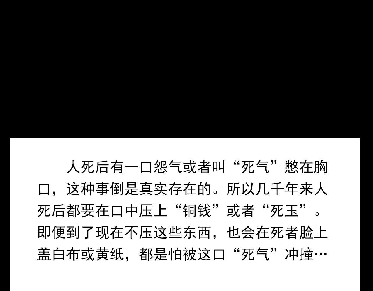 第364话 浮尸案92