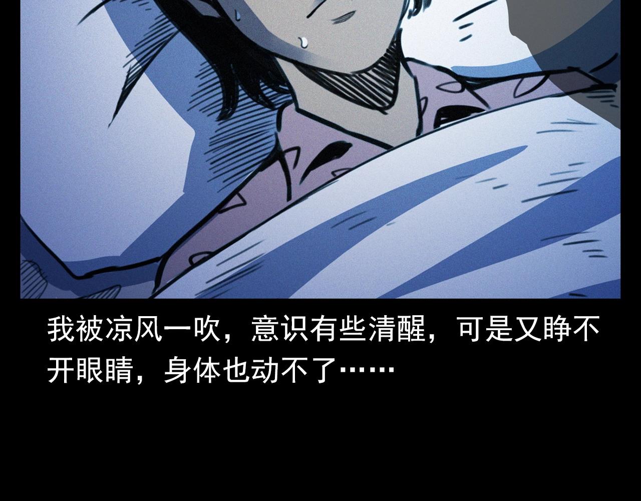 第359话 不干净的房间55