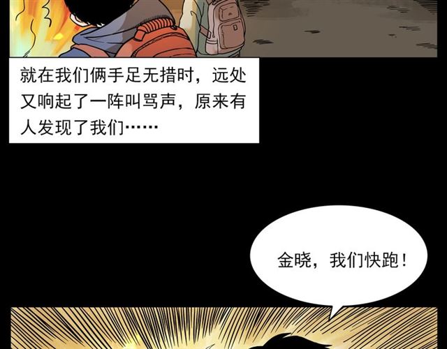 第131话  你有罪！32