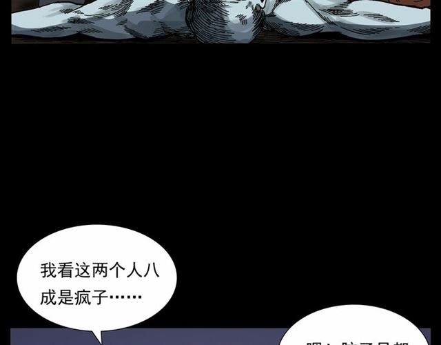 第166话  午夜场之河漂子58