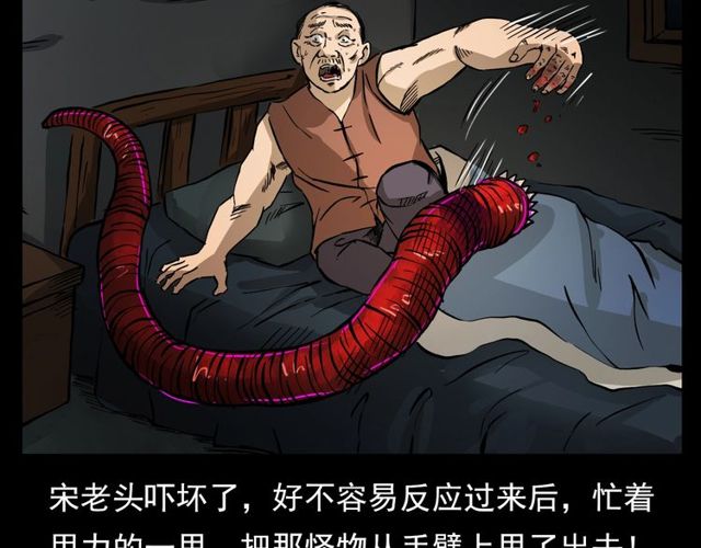 第106话 血虫！114
