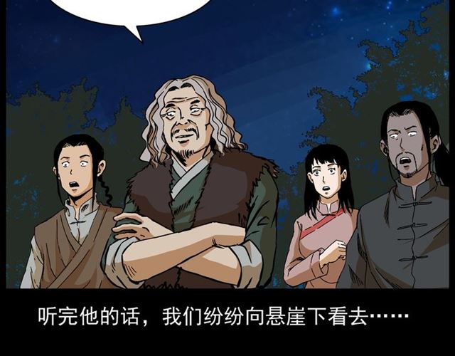 第144话  阎老九之森林之王44