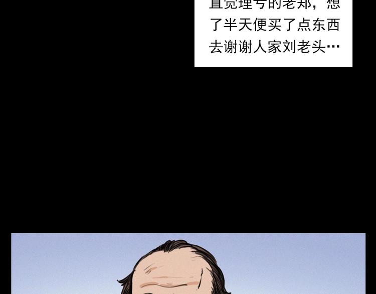 第273话 毒狗84