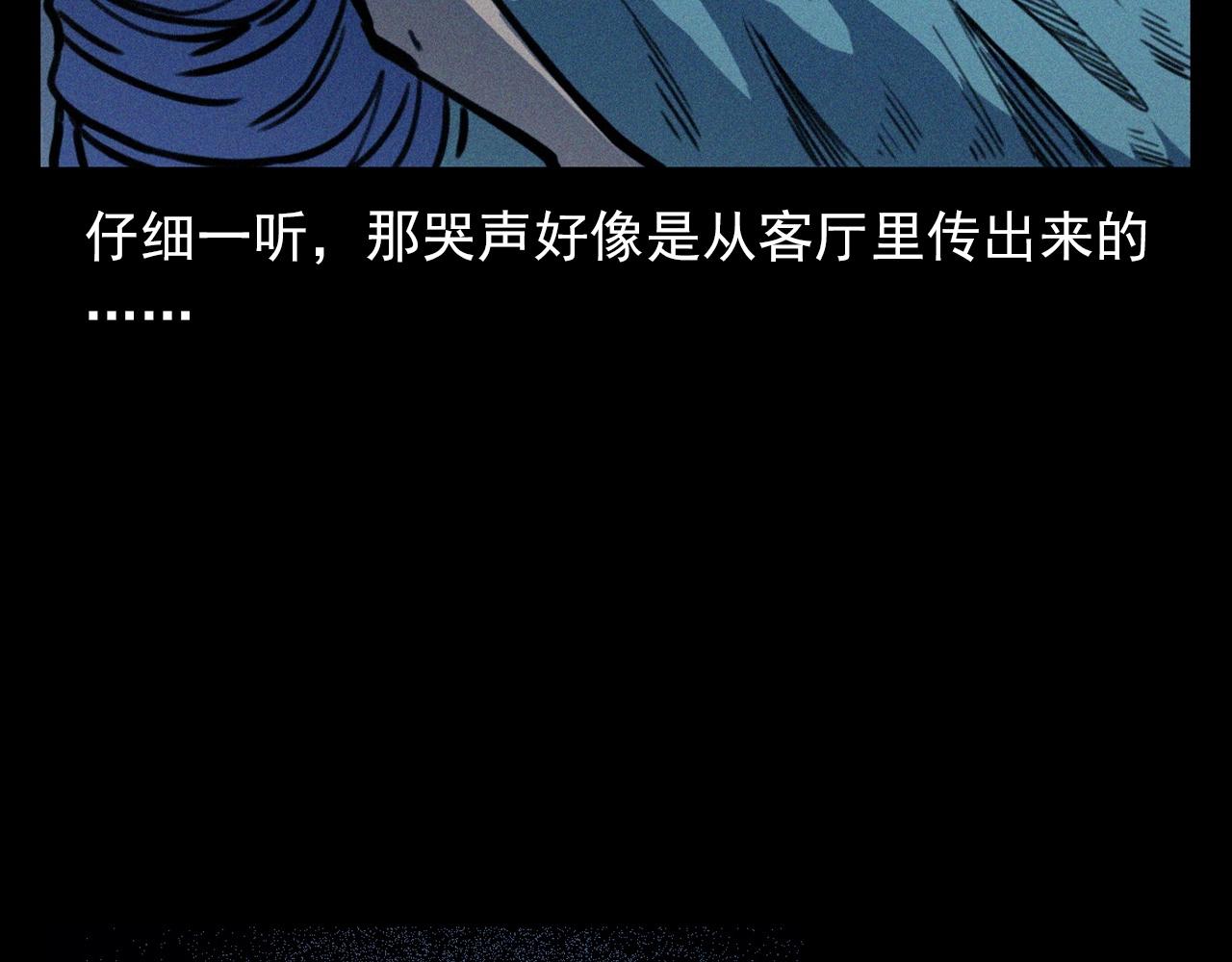 第357话 公寓惊魂44