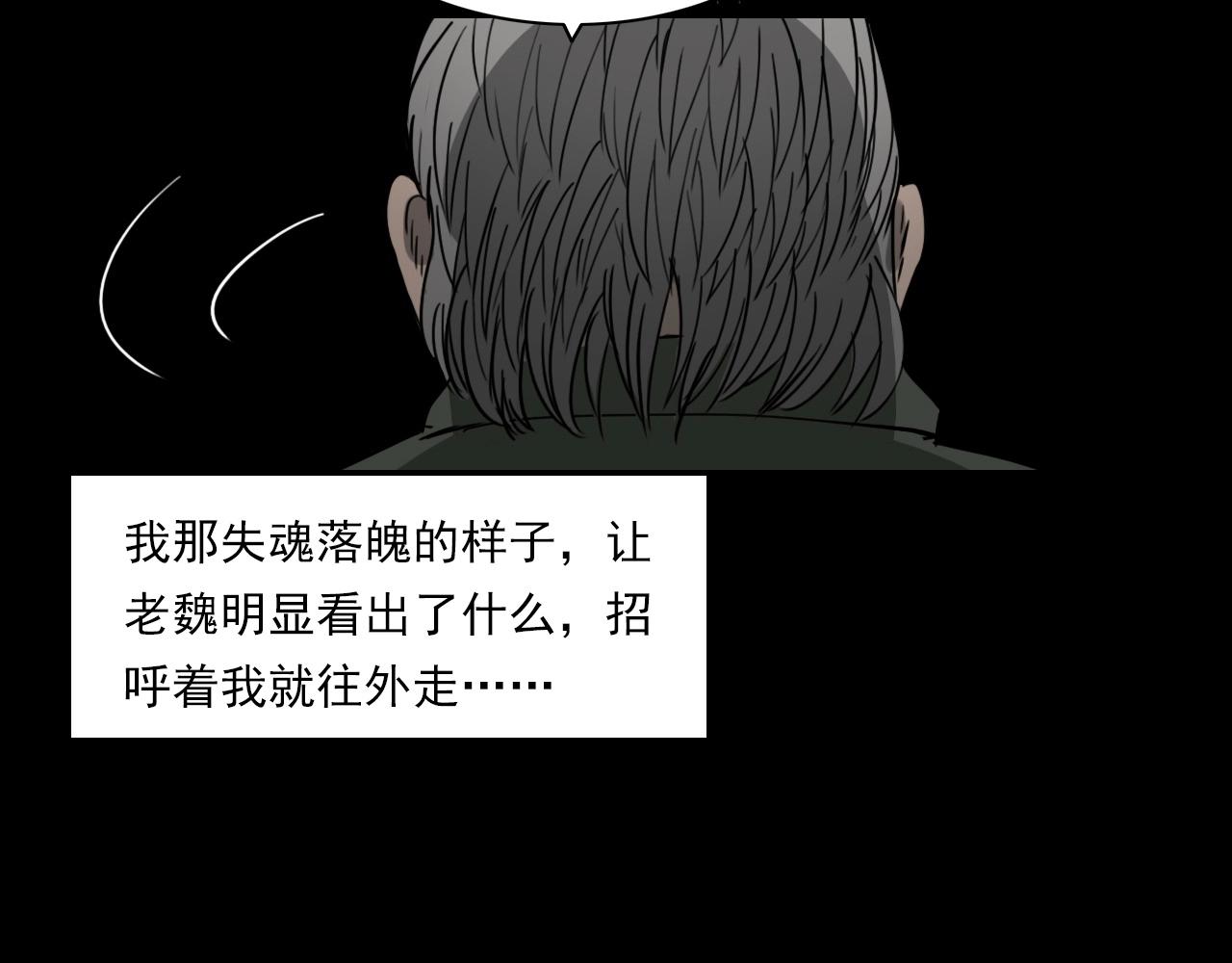 第232话 打工诡事127