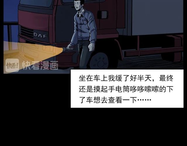 第135话  夜路69