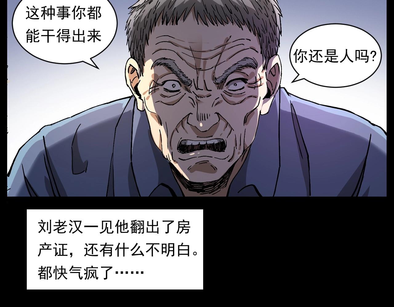第255话 老人与狗62
