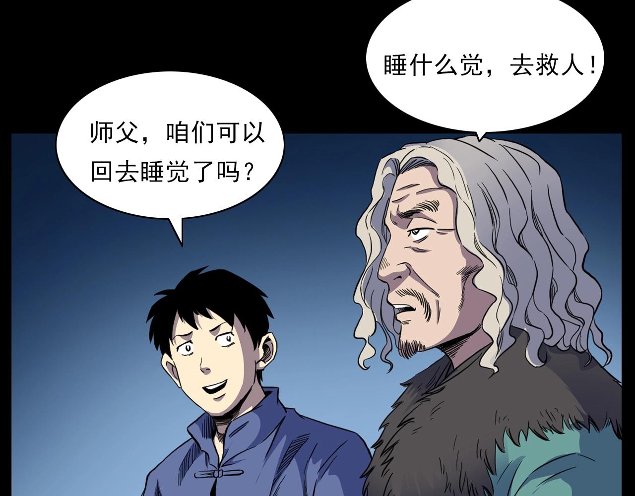 第186话阎老九之又来了个魔女44