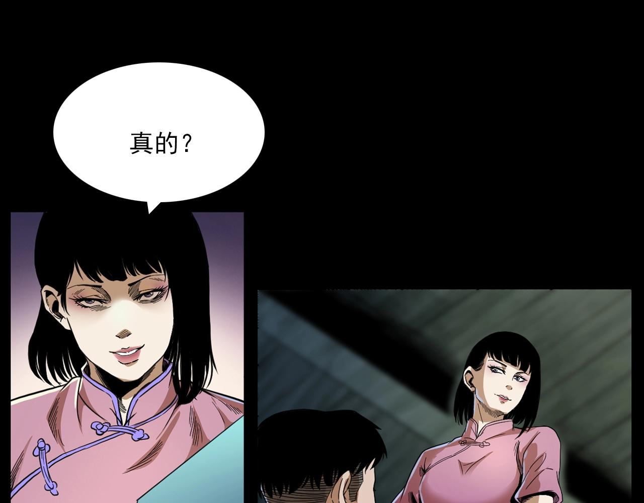 第182话 阎老九之水阵113