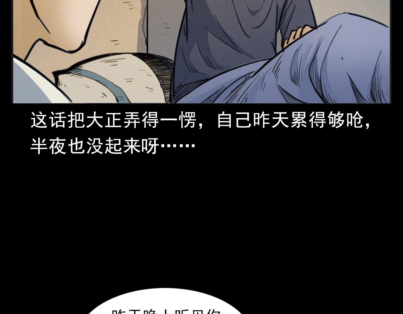 第393话 大杂院25