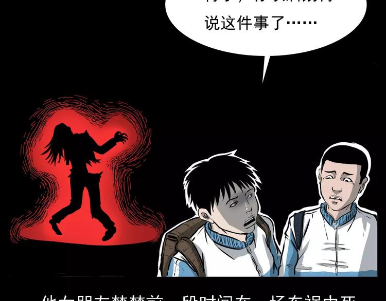 第14话 异变12
