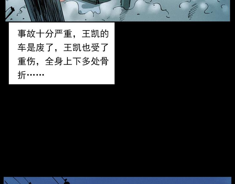 第271话 镰刀煞68