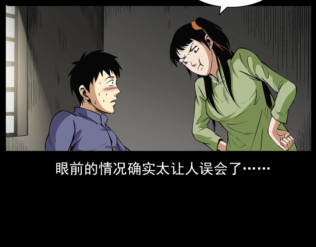 第198话 阎老九之蛊咒45