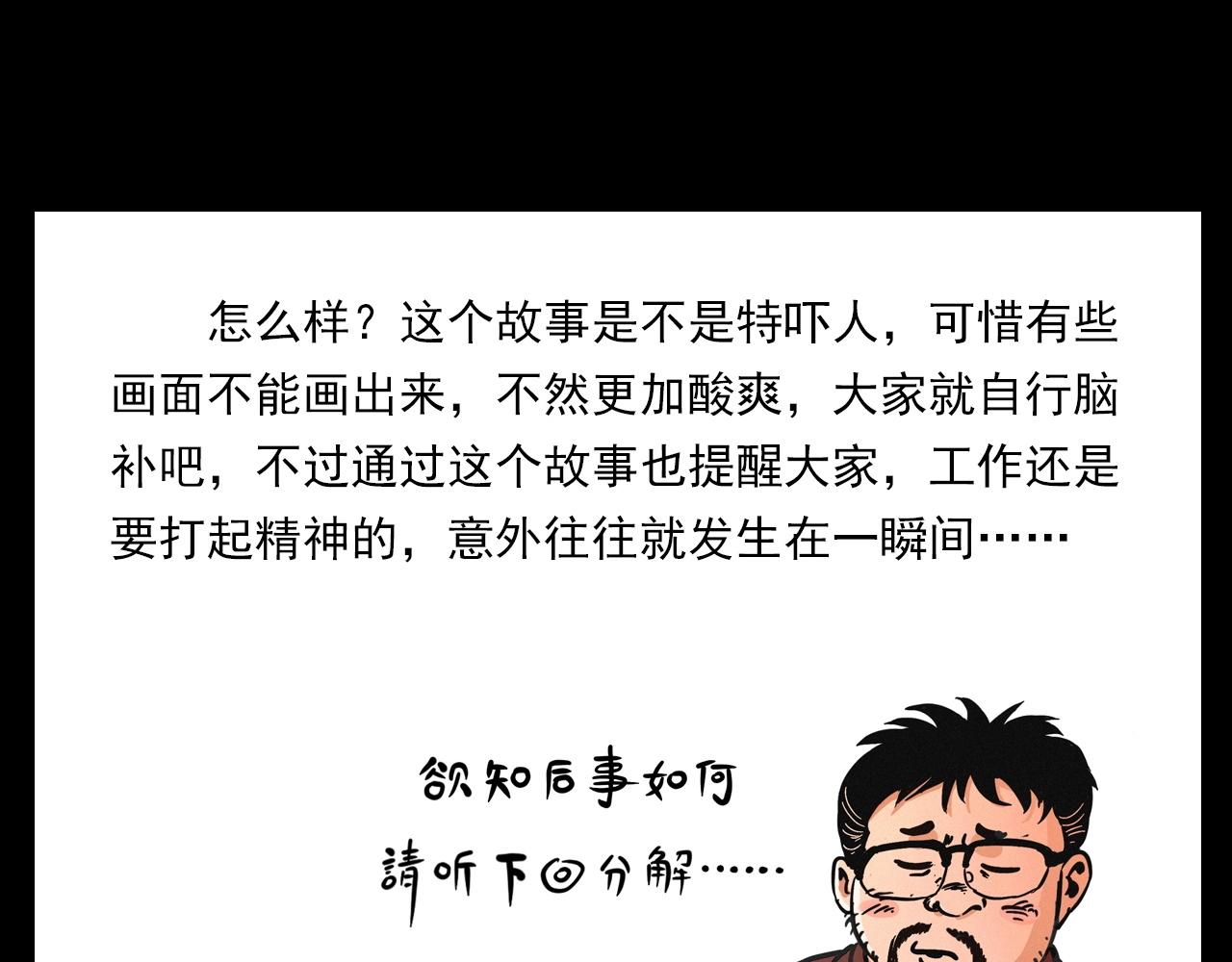 第232话 打工诡事137