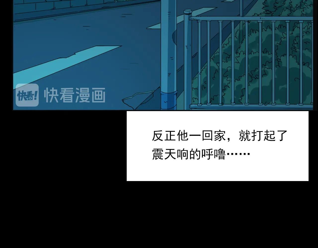 第215话 聚会98