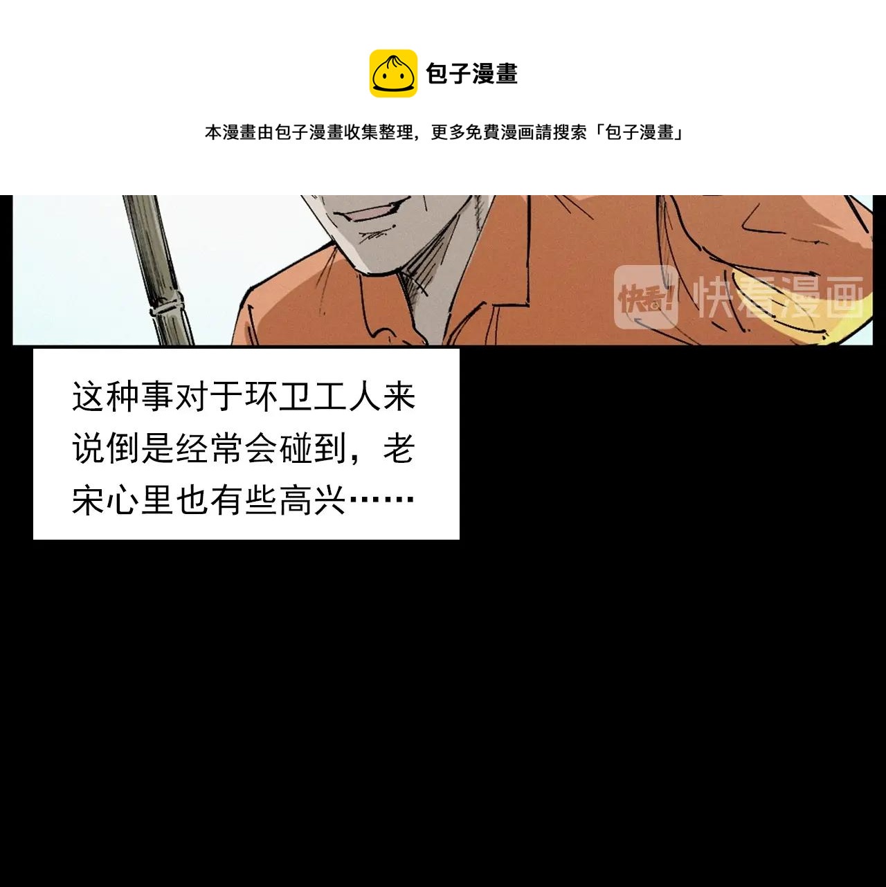 第230话 凌晨的街道14