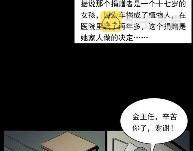 第161话  午夜场之美丽的脸73