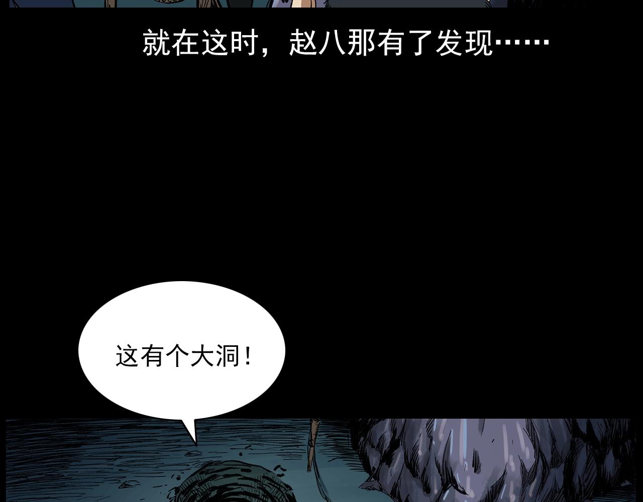 第192话  阎老九之守墓妖80