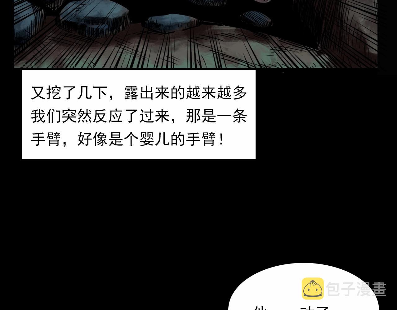 第211话 午夜场之怪物78