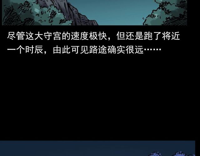 第141话 阎老九之丛林妖灵24