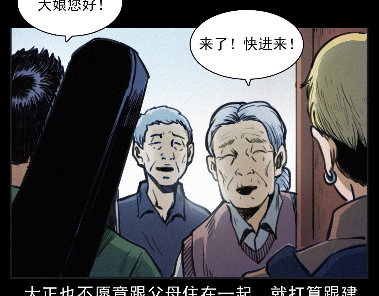 第393话 大杂院11