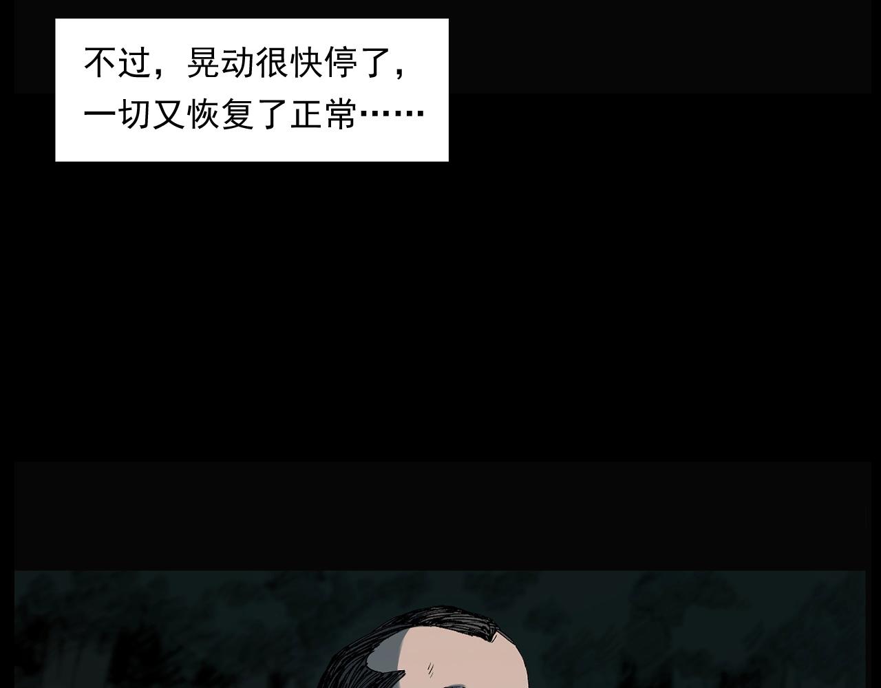 第243话 渡鬼台48